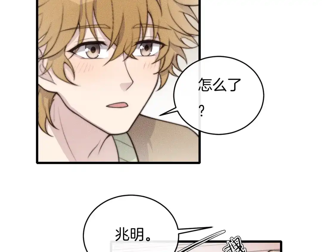 《高攀》第71话 今晚去我家可以吗？ 第56页