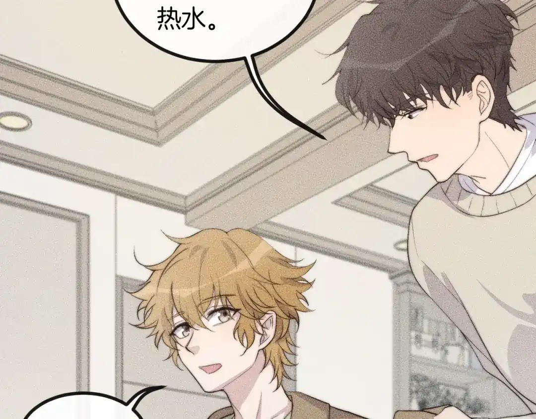 《高攀》第71话 今晚去我家可以吗？ 第61页