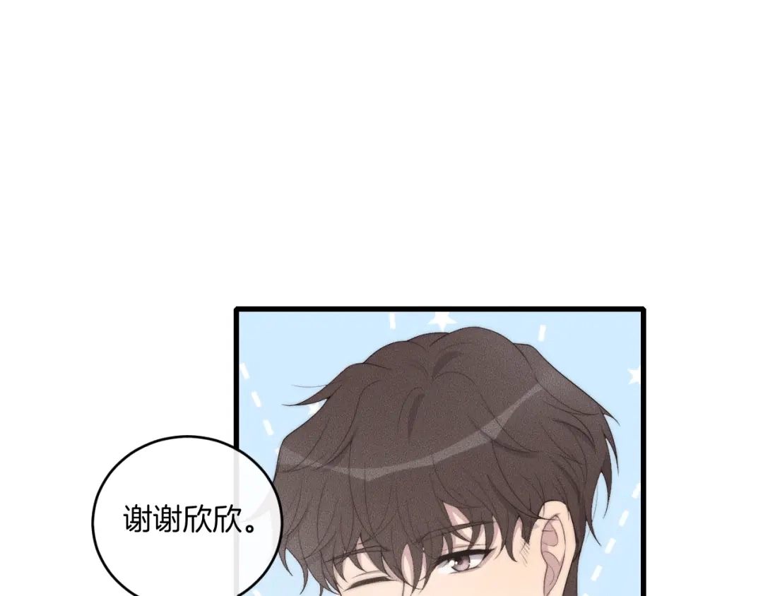《高攀》第71话 今晚去我家可以吗？ 第8页