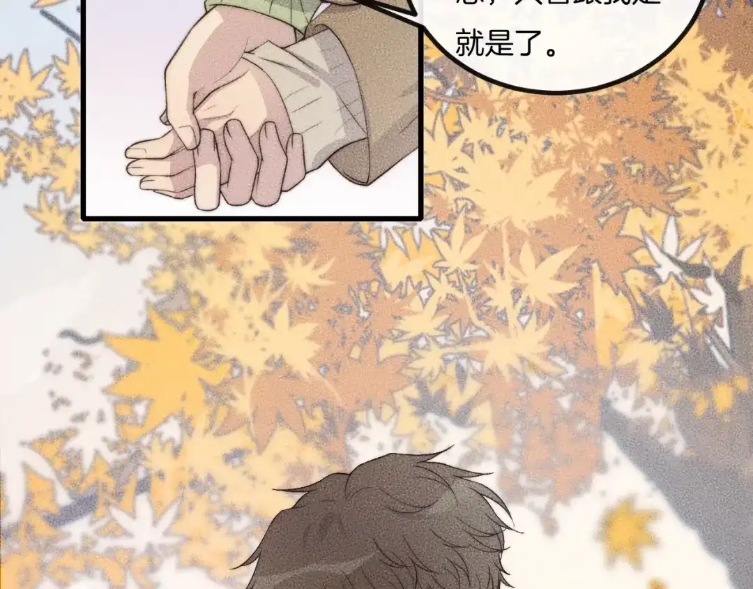 《高攀》第71话 今晚去我家可以吗？ 第23页