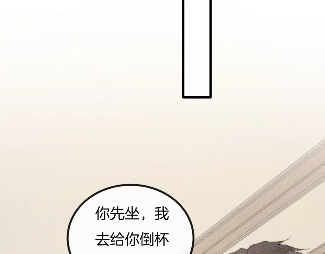 《高攀》第71话 今晚去我家可以吗？ 第60页
