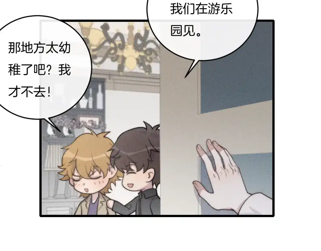 《高攀》第71话 今晚去我家可以吗？ 第13页