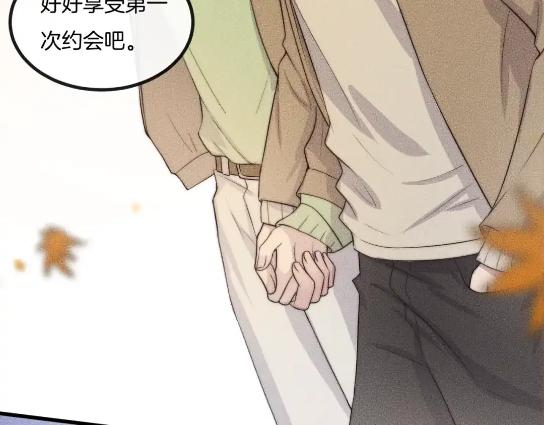 《高攀》第71话 今晚去我家可以吗？ 第25页