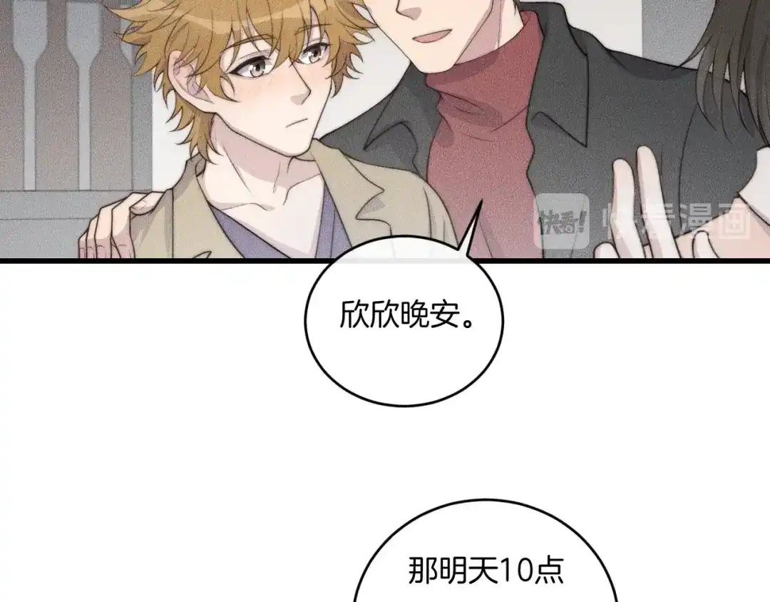 《高攀》第71话 今晚去我家可以吗？ 第12页