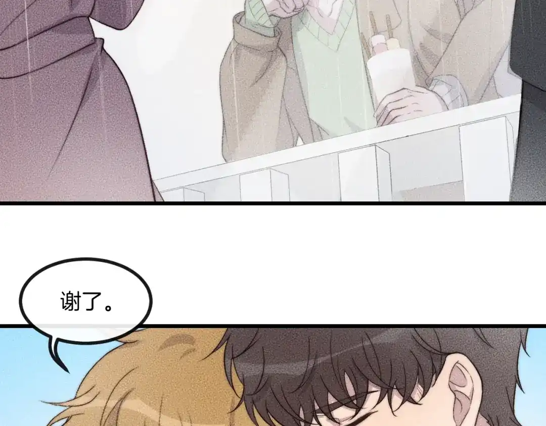 《高攀》第71话 今晚去我家可以吗？ 第34页