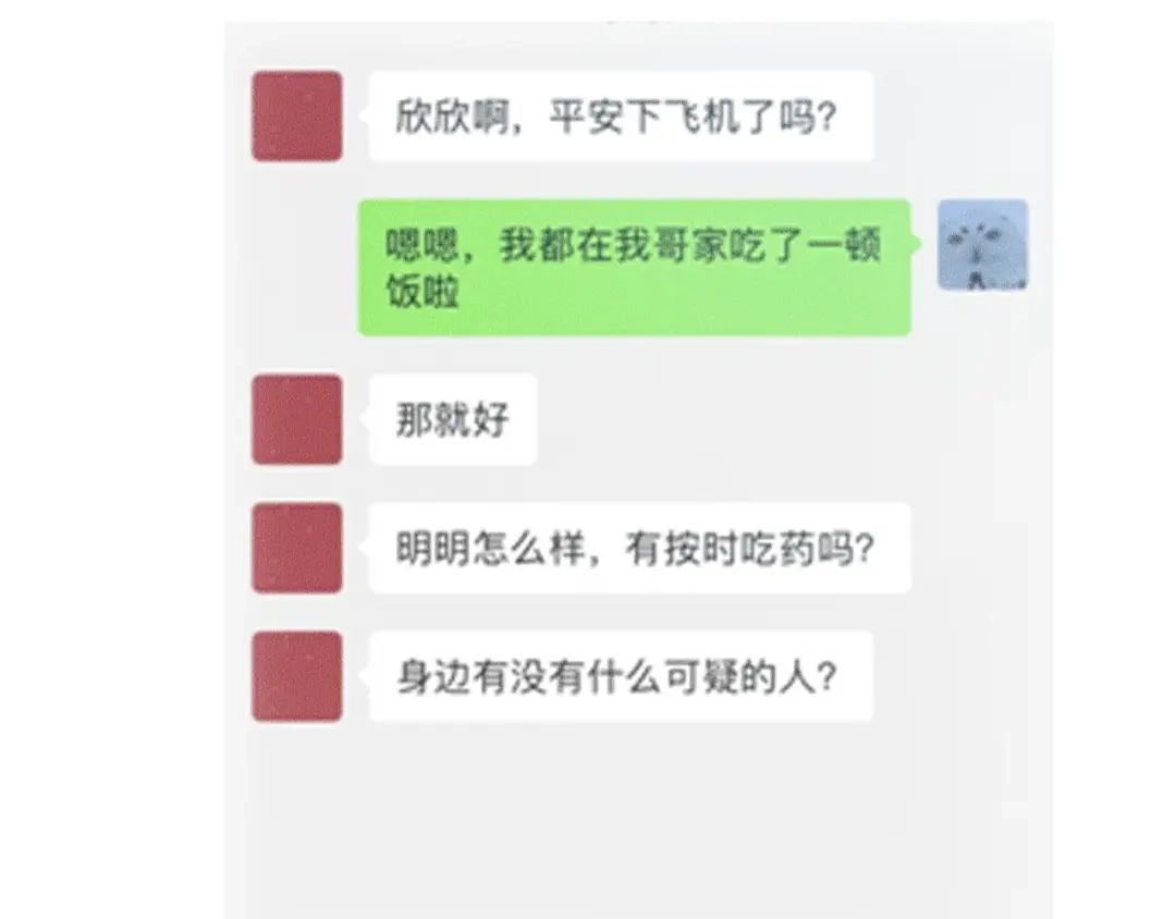 《高攀》第71话 今晚去我家可以吗？ 第14页