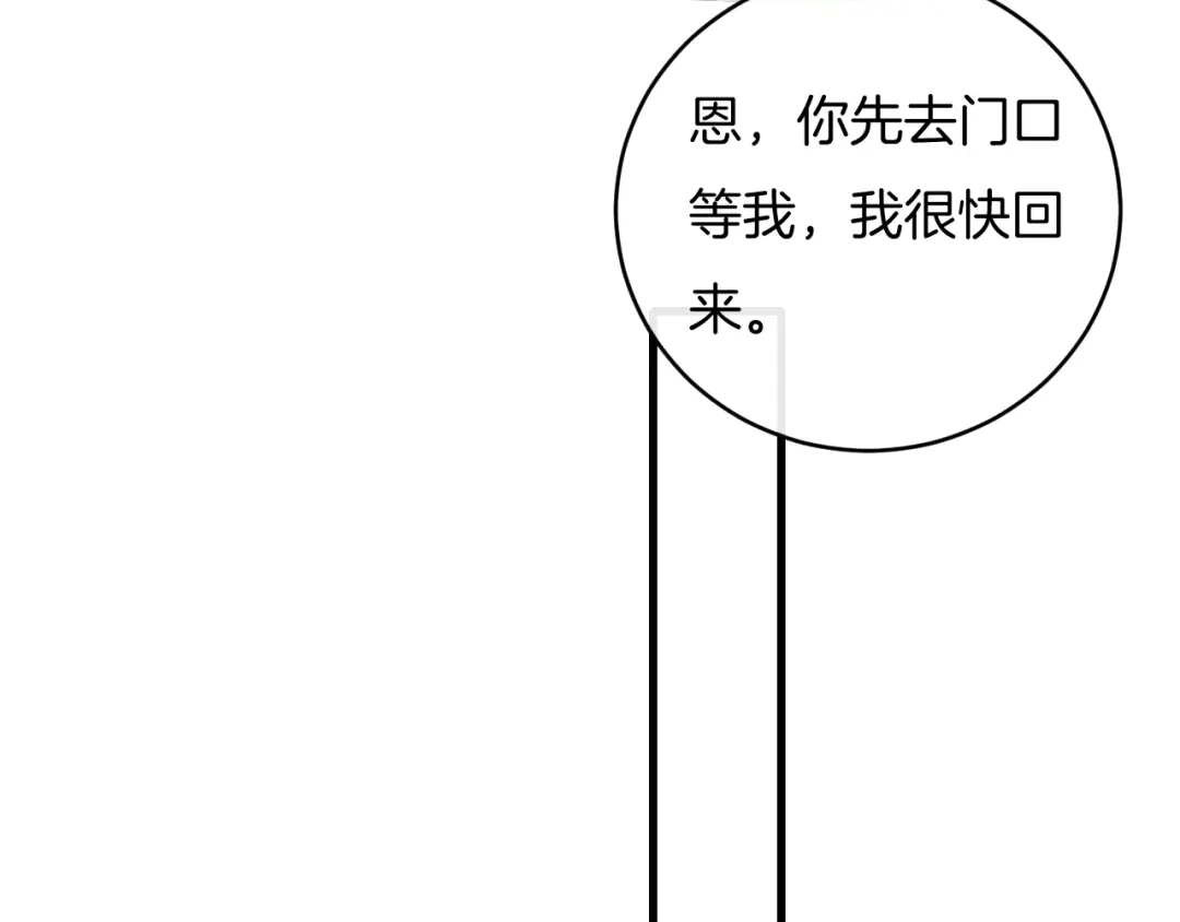 《高攀》第71话 今晚去我家可以吗？ 第50页