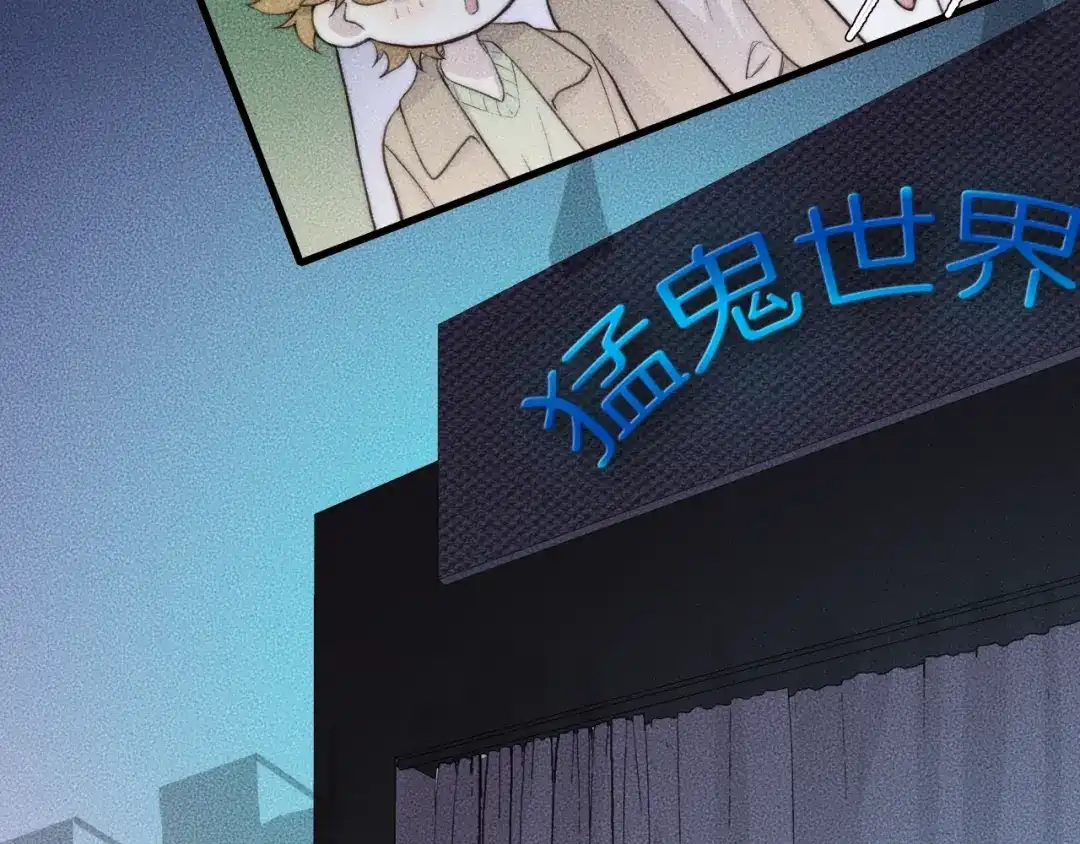 《高攀》第71话 今晚去我家可以吗？ 第28页