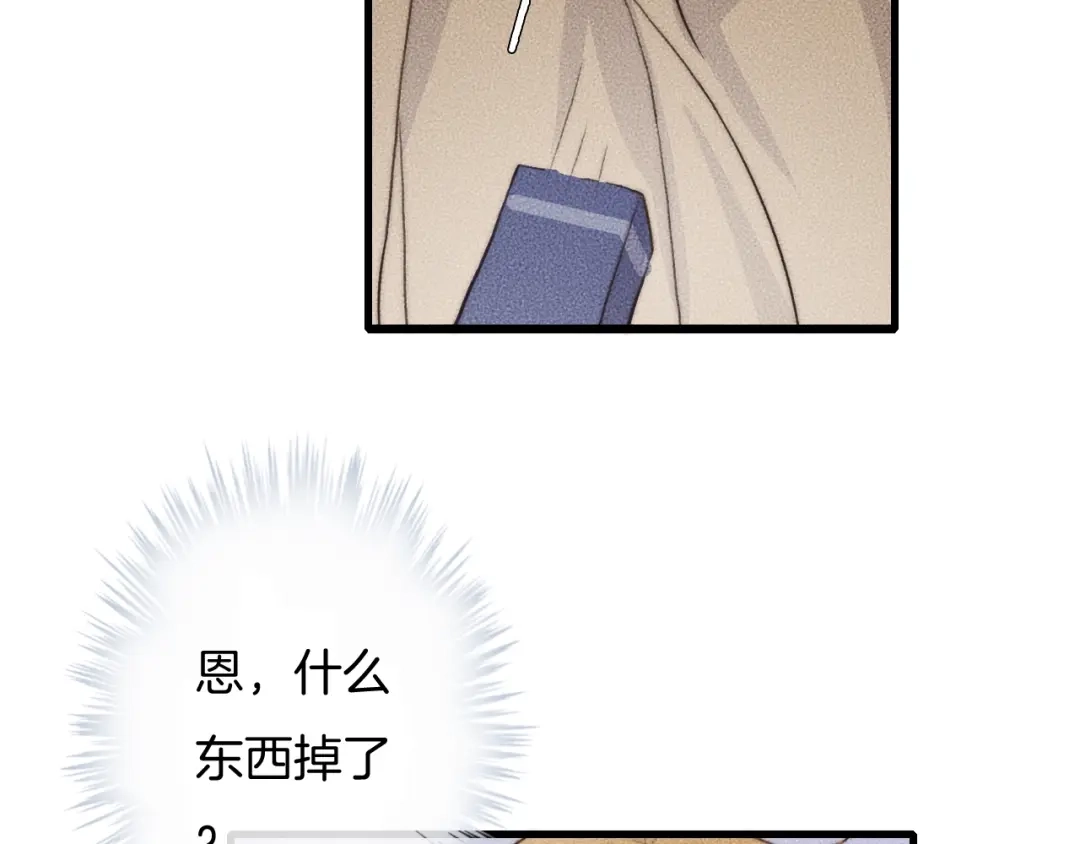 《高攀》第71话 今晚去我家可以吗？ 第67页