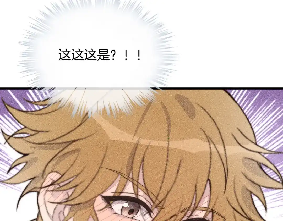《高攀》第71话 今晚去我家可以吗？ 第69页