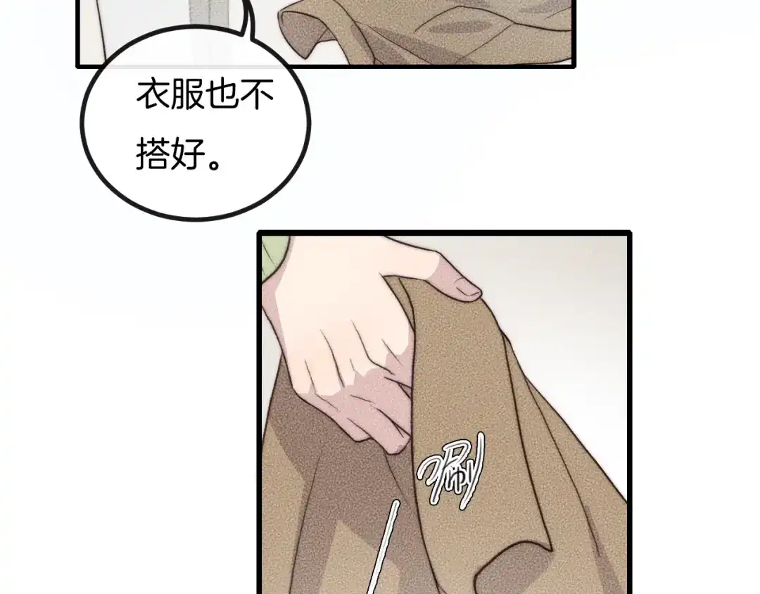 《高攀》第71话 今晚去我家可以吗？ 第66页