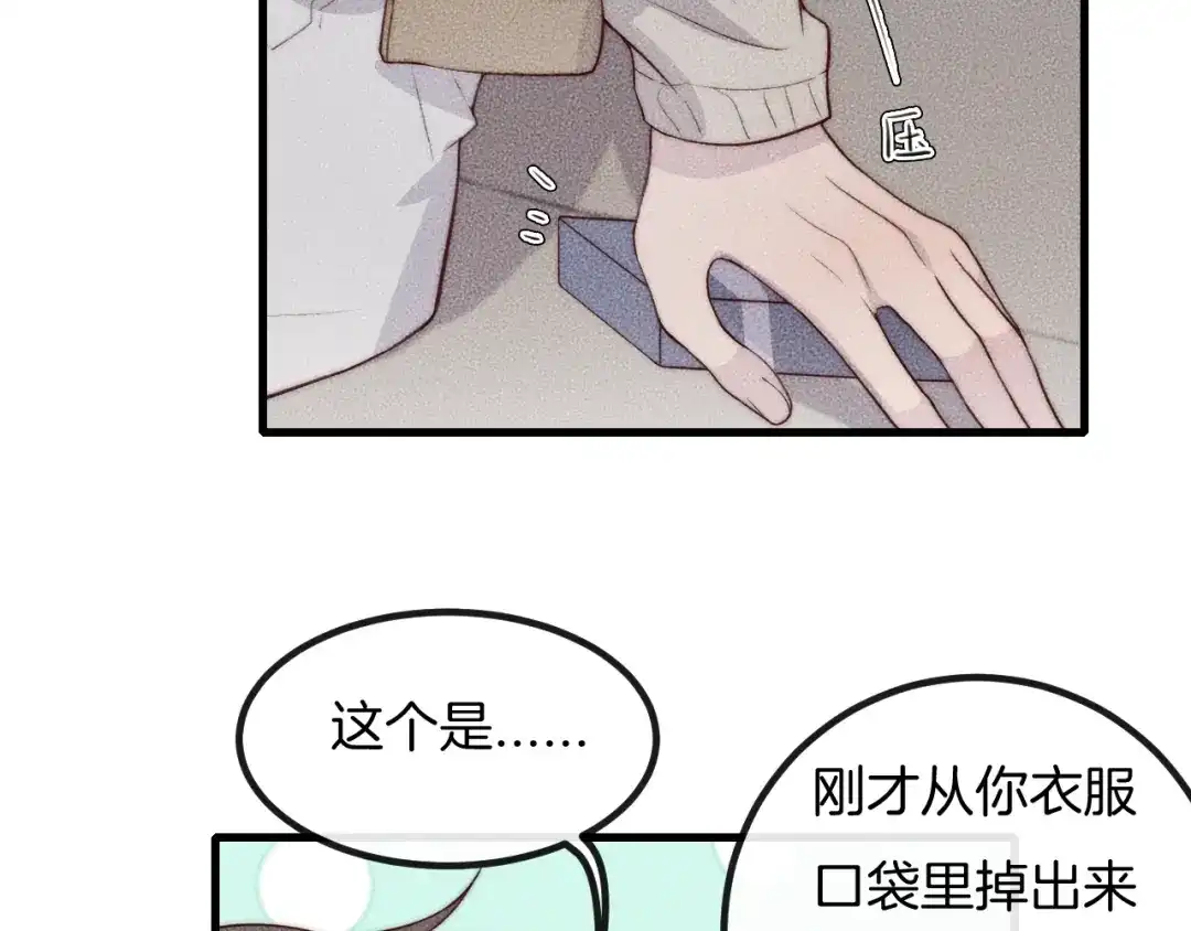 《高攀》第72话 我知道，你愿意 第16页