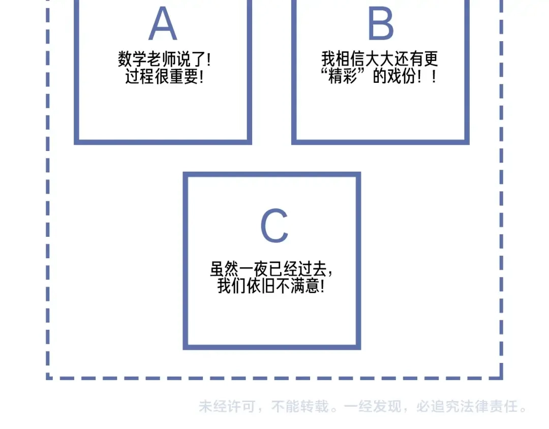 《高攀》第72话 我知道，你愿意 第79页