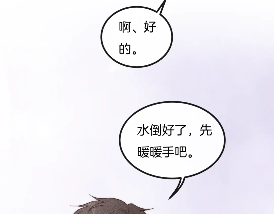 《高攀》第72话 我知道，你愿意 第8页