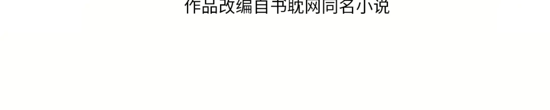 《高攀》第72话 我知道，你愿意 第4页