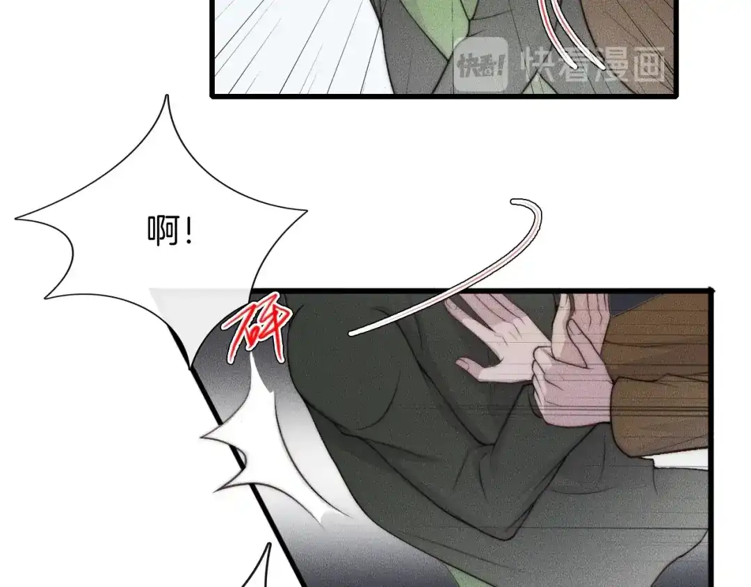 《高攀》第72话 我知道，你愿意 第66页