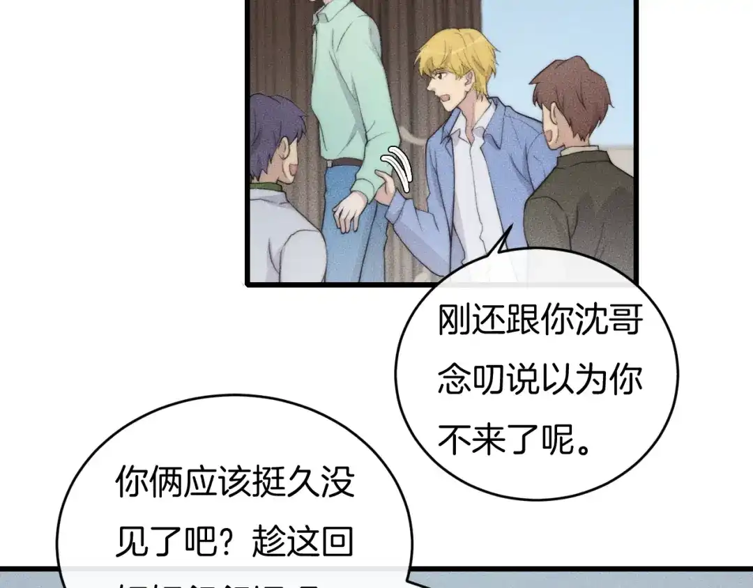 《高攀》第73话 能不能，陪我去坐坐？ 第34页
