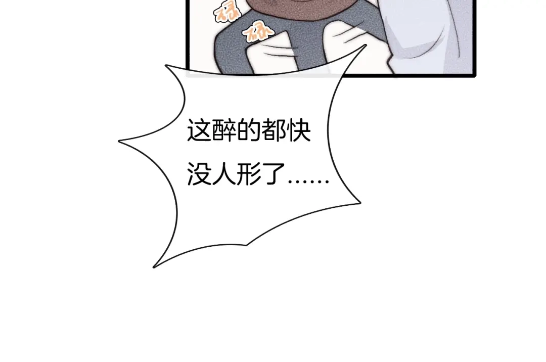《高攀》第73话 能不能，陪我去坐坐？ 第54页