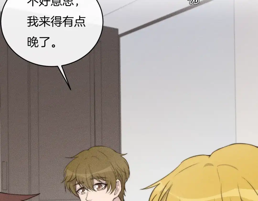 《高攀》第73话 能不能，陪我去坐坐？ 第31页
