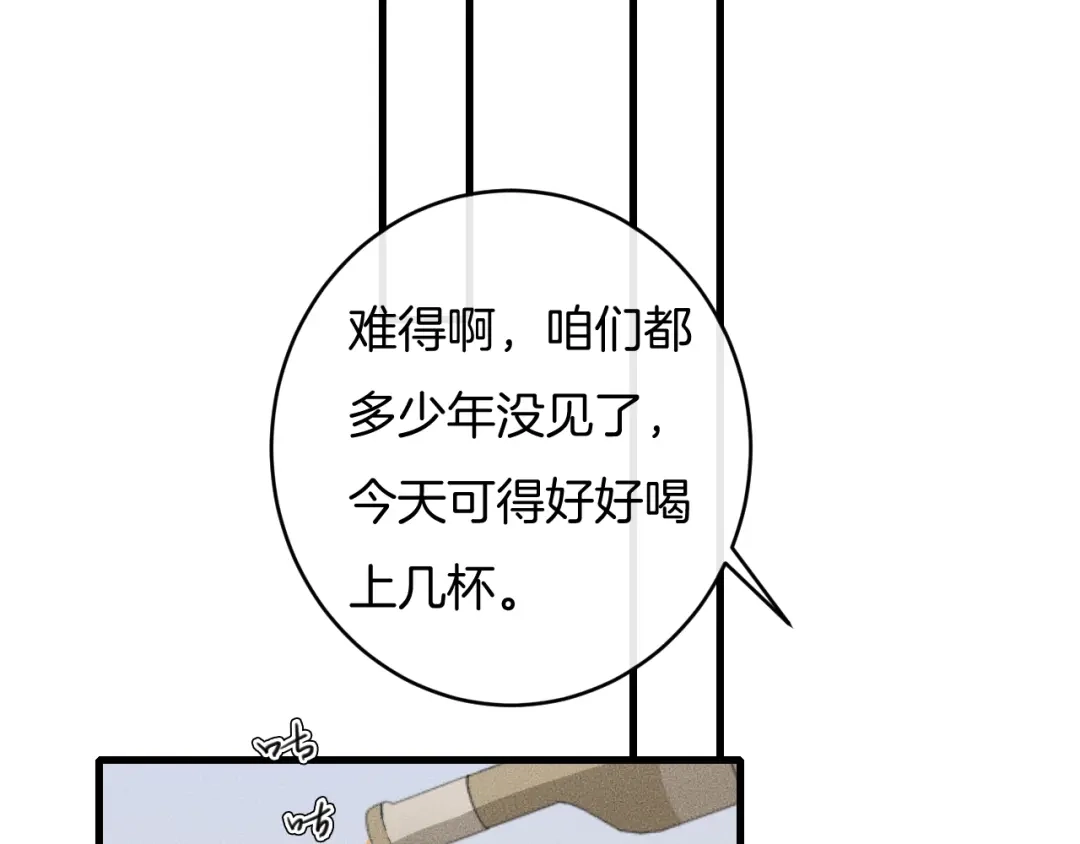 《高攀》第73话 能不能，陪我去坐坐？ 第23页