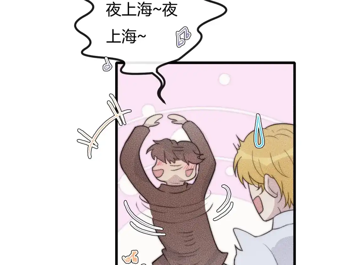《高攀》第73话 能不能，陪我去坐坐？ 第53页