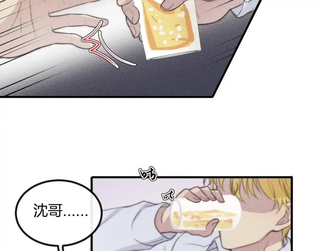 《高攀》第73话 能不能，陪我去坐坐？ 第44页