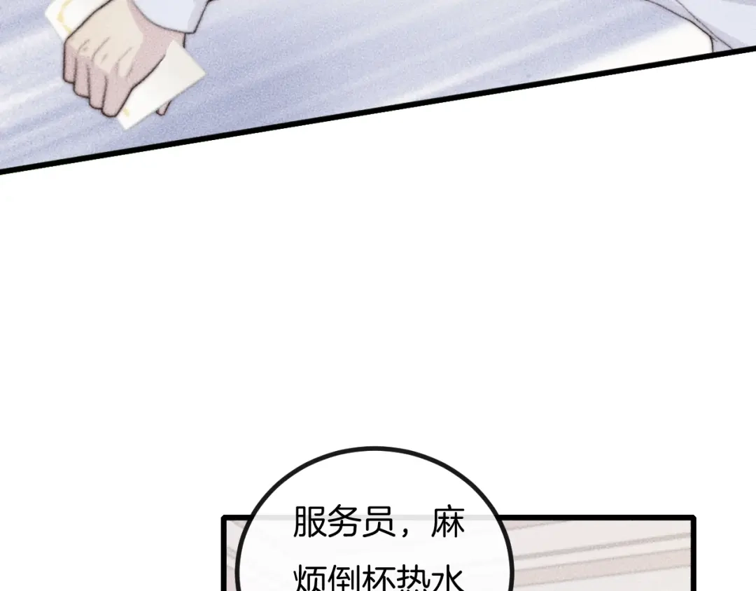 《高攀》第73话 能不能，陪我去坐坐？ 第47页