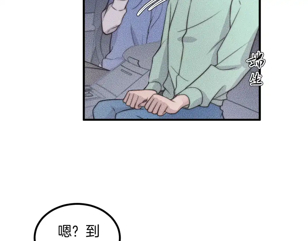 《高攀》第74话 见家长？！ 第26页