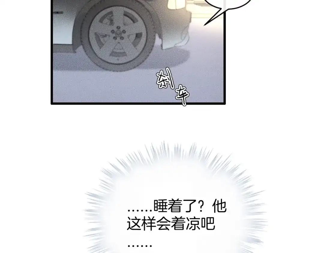 《高攀》第74话 见家长？！ 第19页