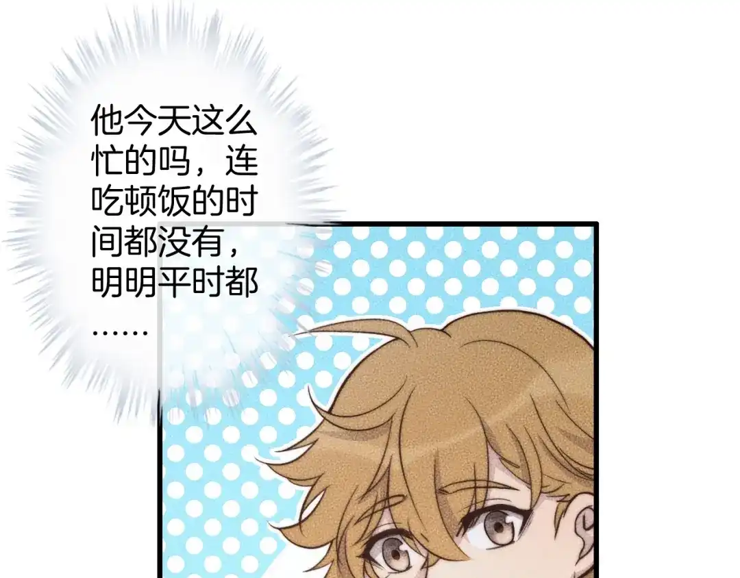 《高攀》第74话 见家长？！ 第59页