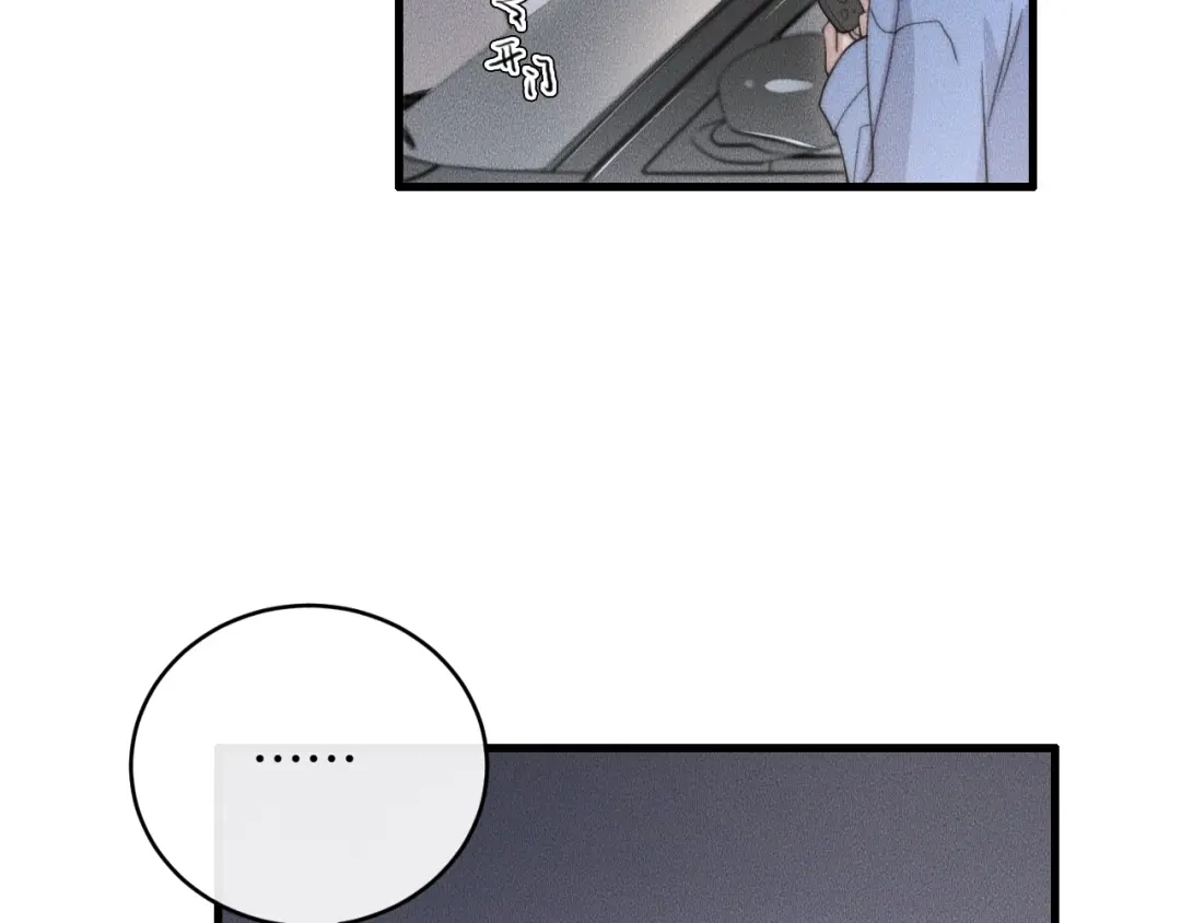 《高攀》第74话 见家长？！ 第15页