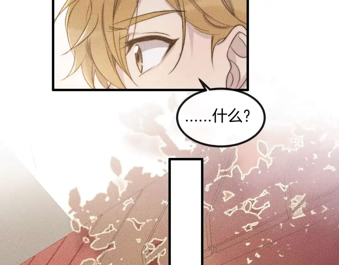 《高攀》第74话 见家长？！ 第62页