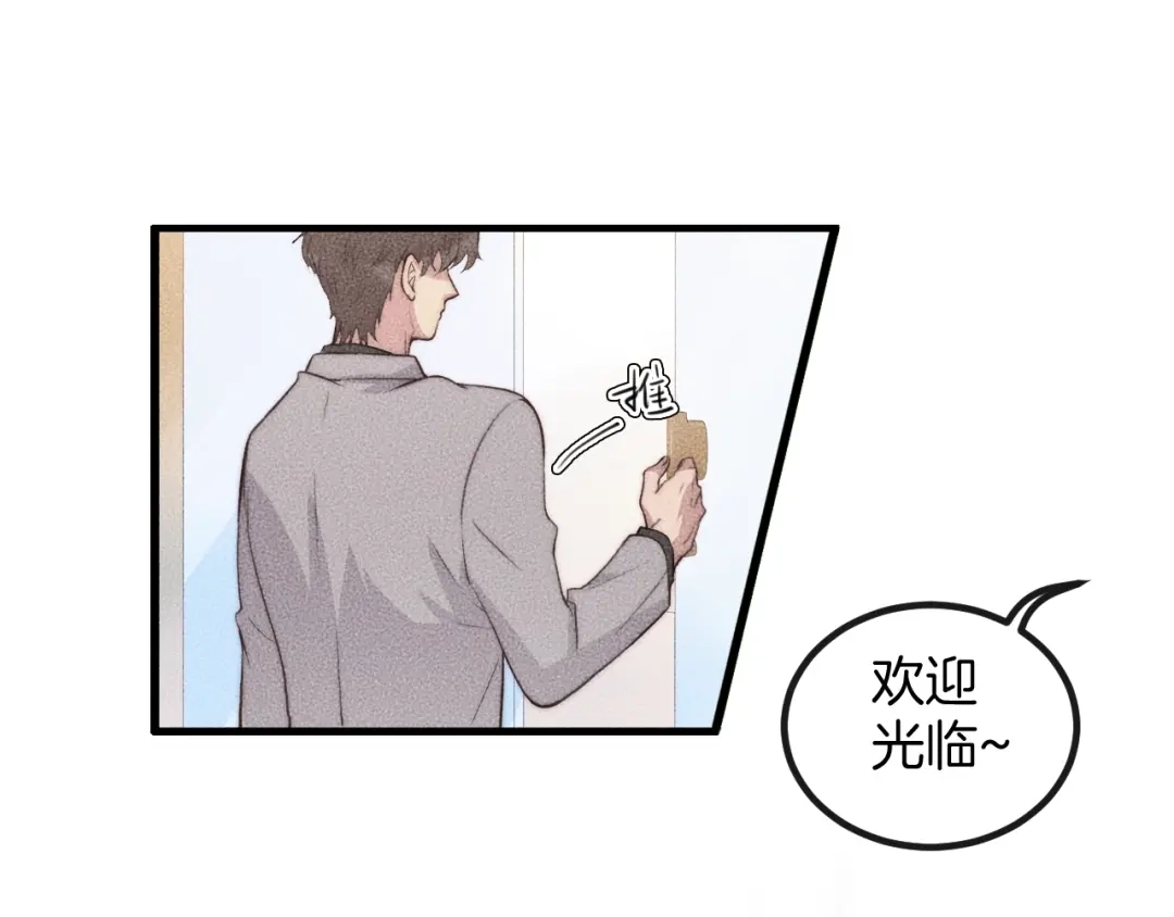 《高攀》第74话 见家长？！ 第66页