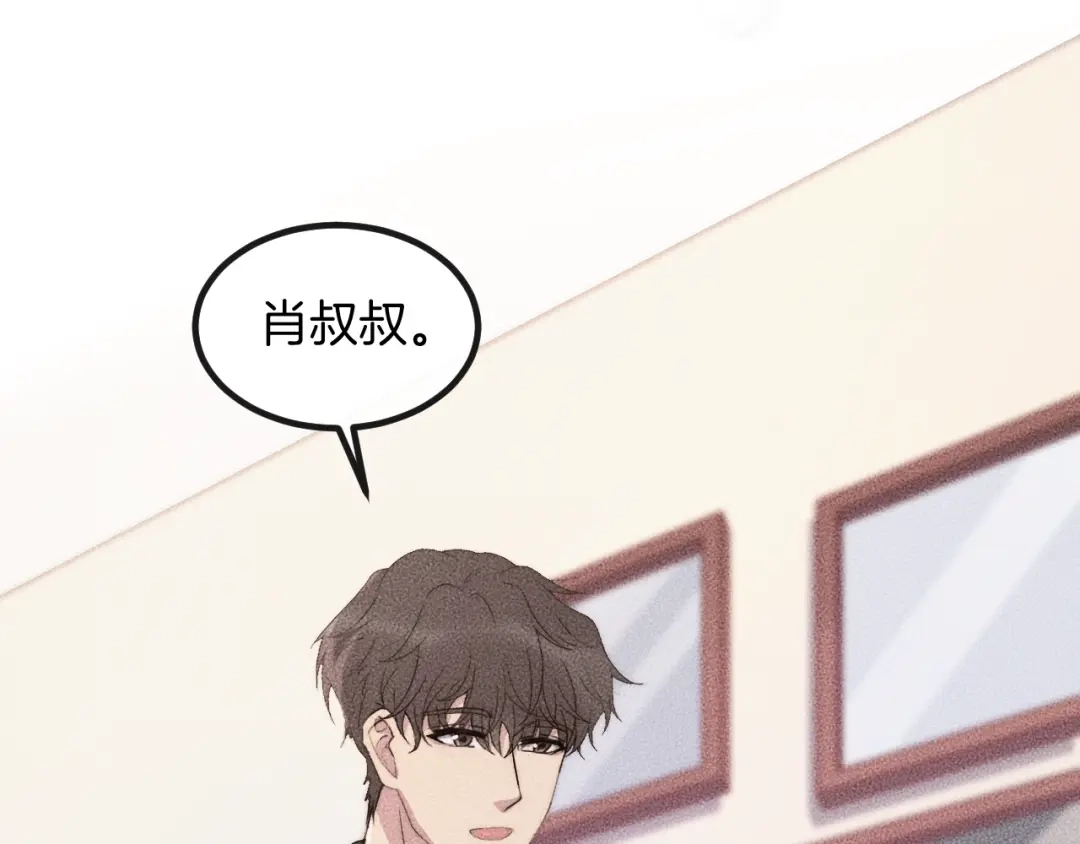 《高攀》第74话 见家长？！ 第67页