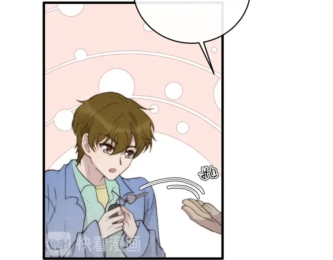 《高攀》第74话 见家长？！ 第13页
