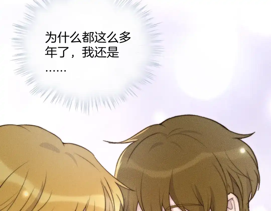 《高攀》第74话 见家长？！ 第23页