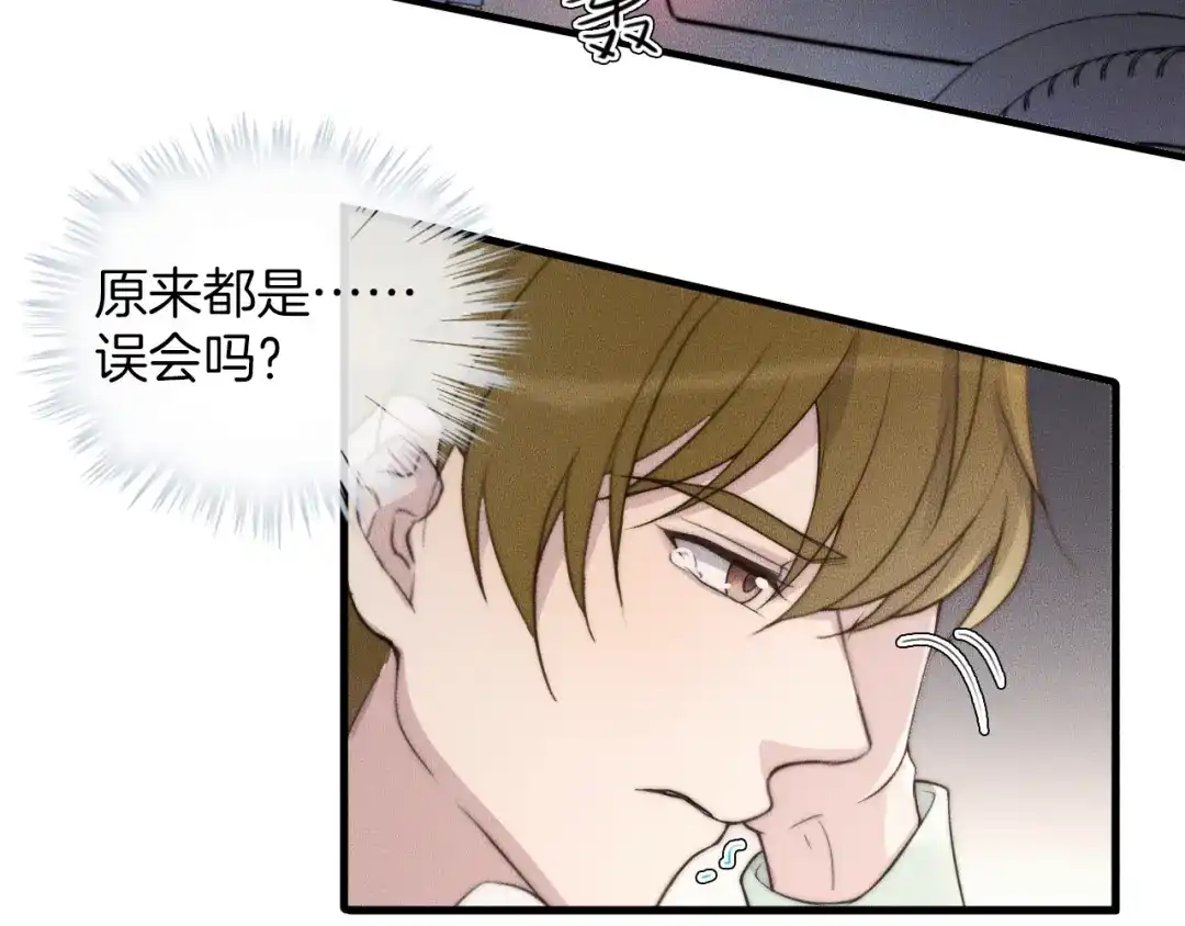 《高攀》第74话 见家长？！ 第49页