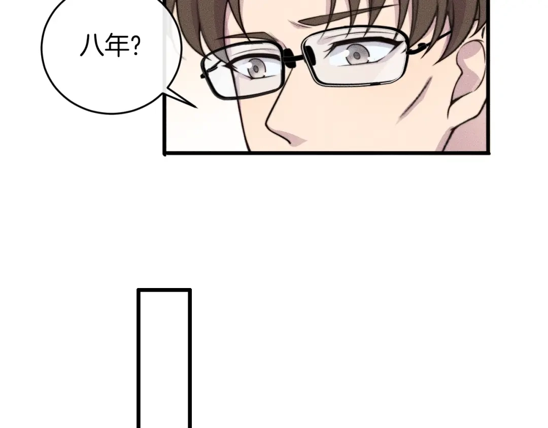 《高攀》第75话 绝不放手！！！ 第10页