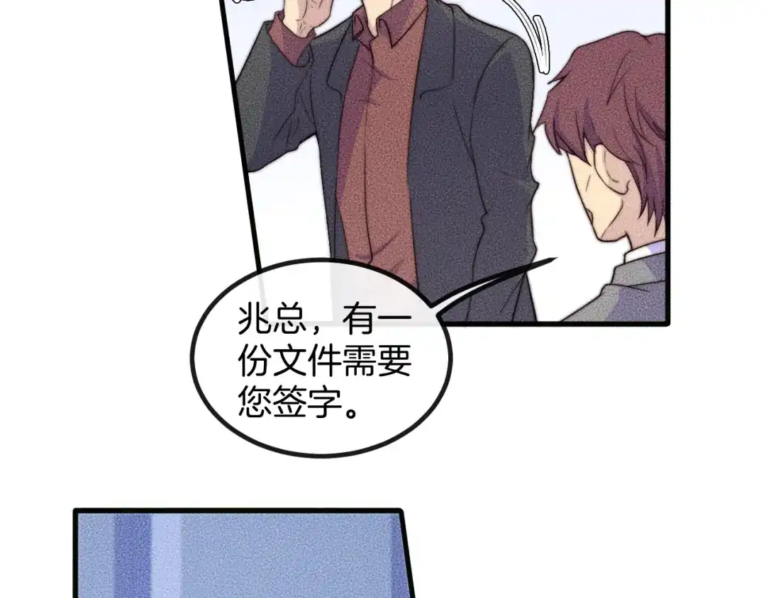 《高攀》第75话 绝不放手！！！ 第57页