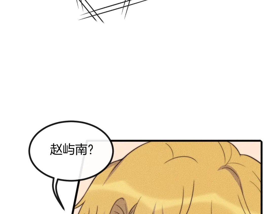 《高攀》第75话 绝不放手！！！ 第60页