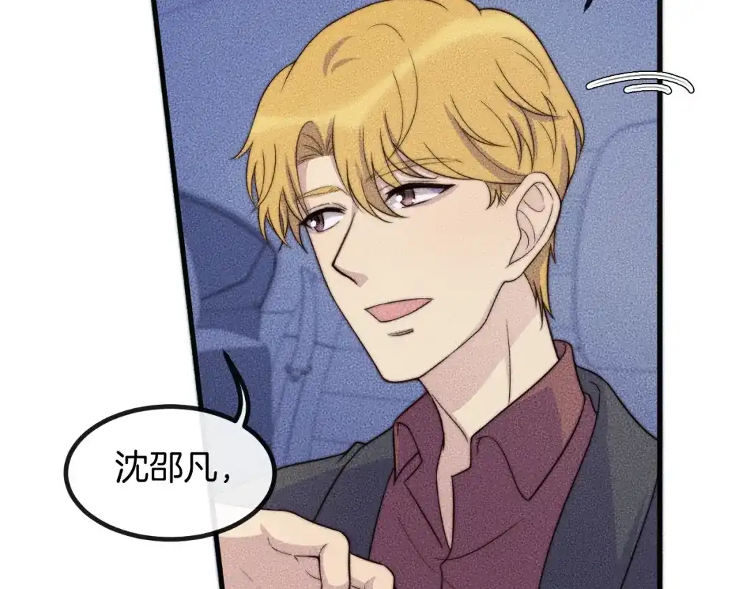 《高攀》第75话 绝不放手！！！ 第67页