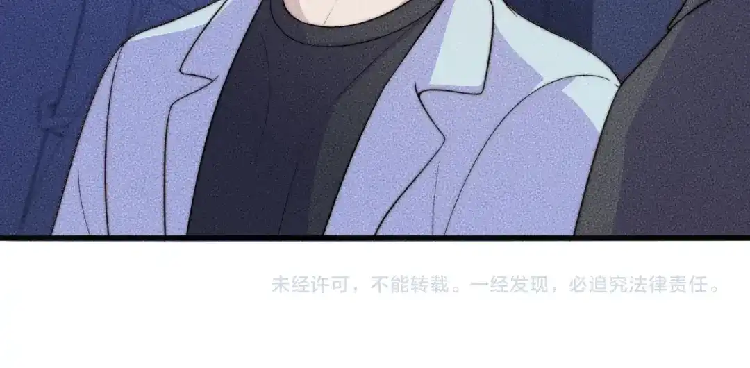 《高攀》第75话 绝不放手！！！ 第70页
