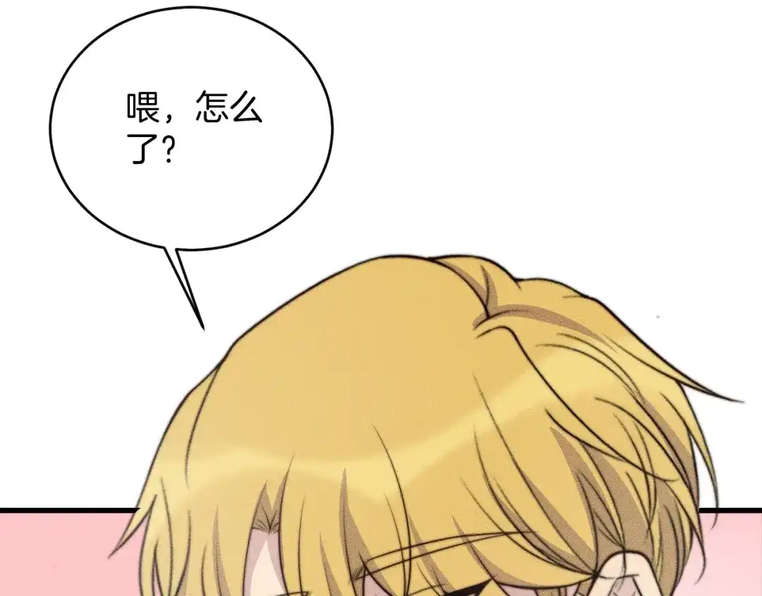 《高攀》第75话 绝不放手！！！ 第53页