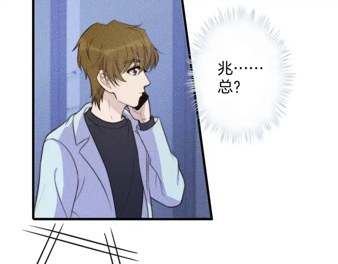 《高攀》第75话 绝不放手！！！ 第58页