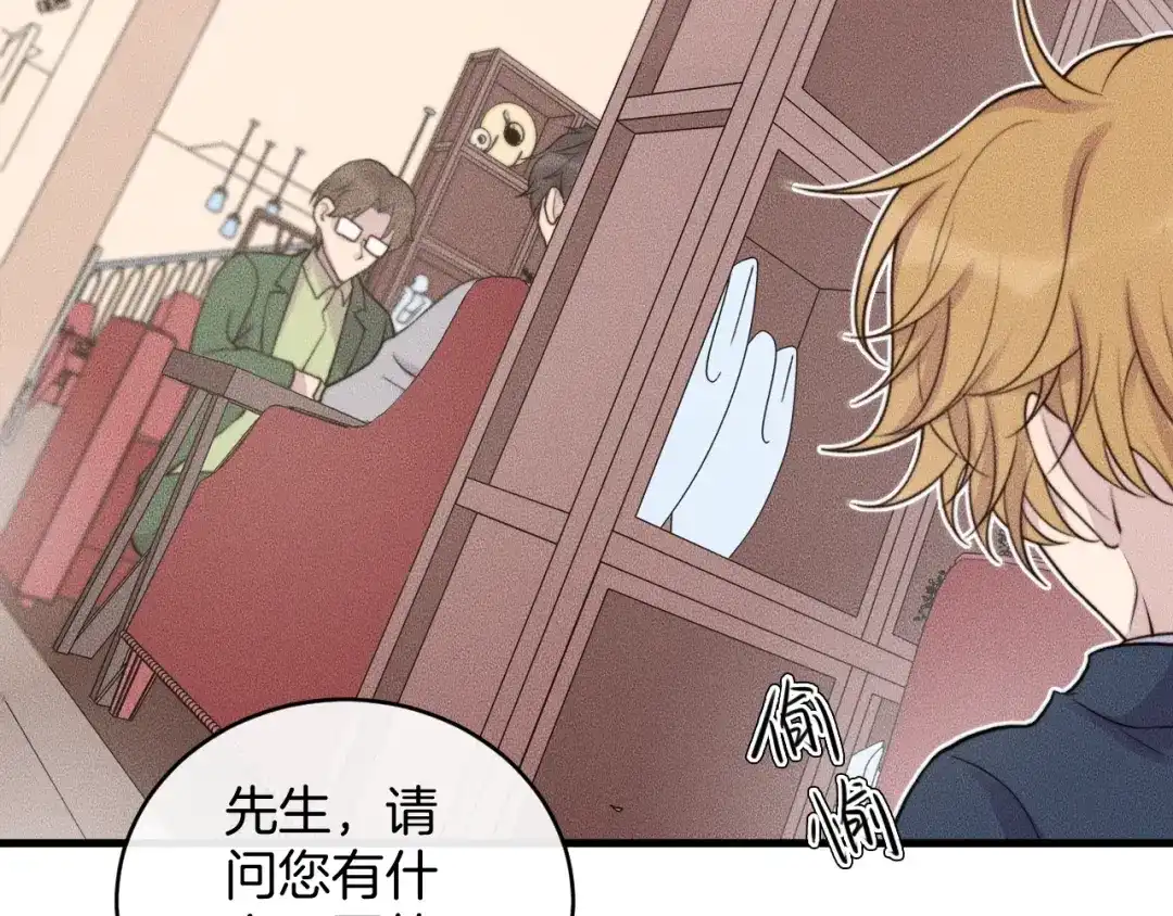 《高攀》第75话 绝不放手！！！ 第14页