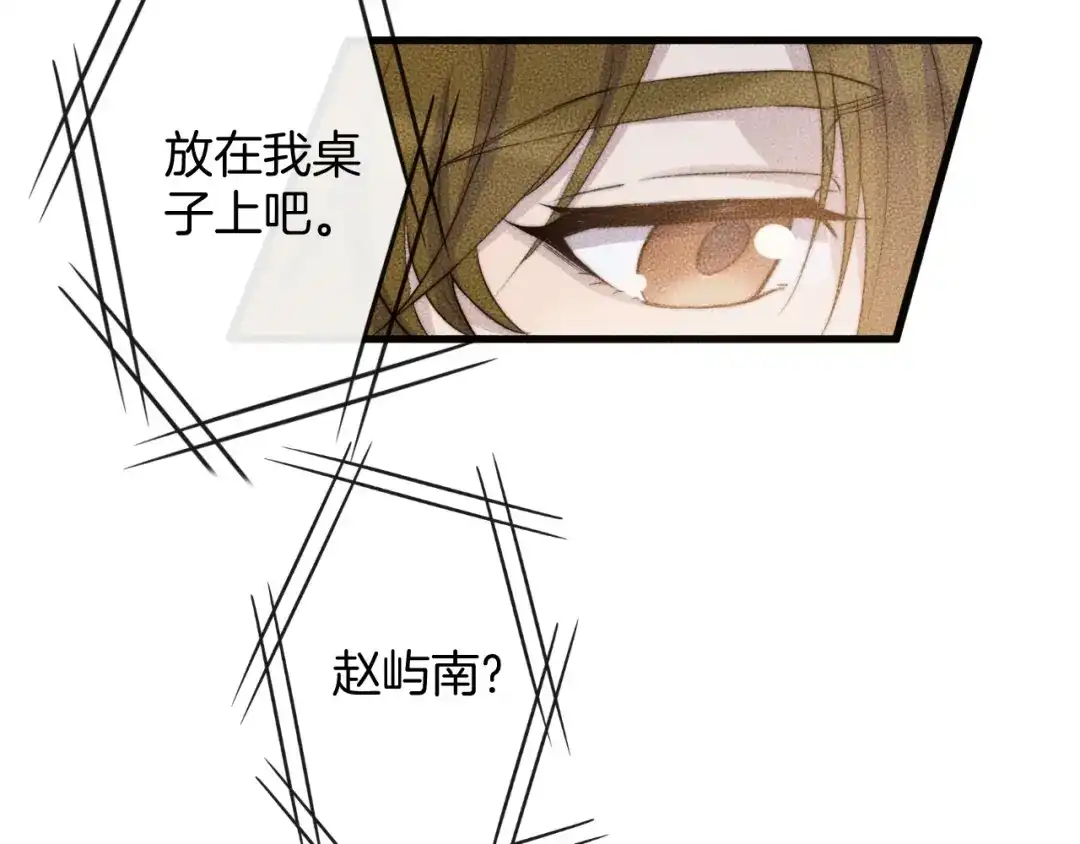 《高攀》第75话 绝不放手！！！ 第59页