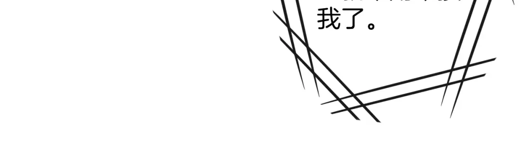 《高攀》第75话 绝不放手！！！ 第55页