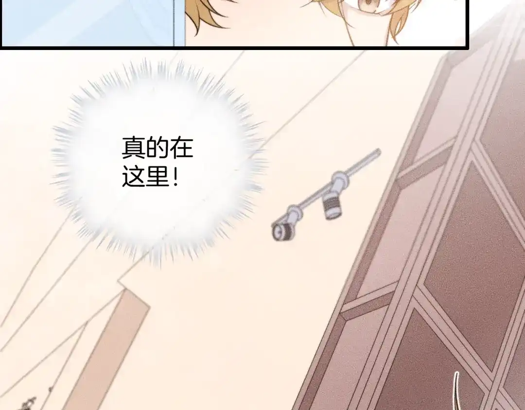 《高攀》第75话 绝不放手！！！ 第13页