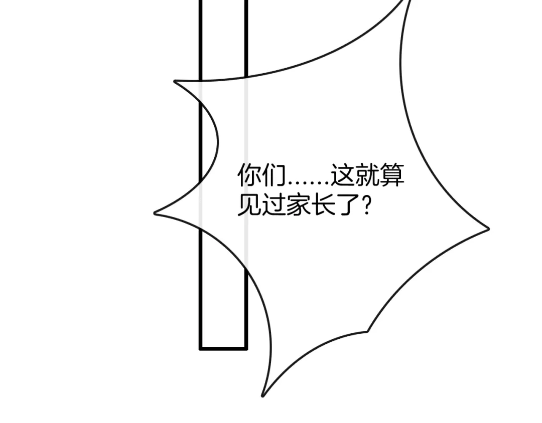 《高攀》第75话 绝不放手！！！ 第38页