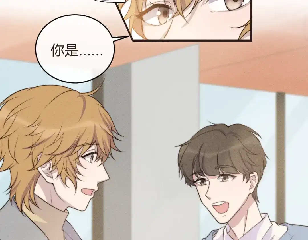 《高攀》第76话 我就不正经怎么样~ 第72页